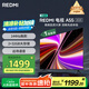 小米（MI）REDMI智能電視 A55  55英寸 144Hz高刷 2GB+32GB 【推薦看看65/75英寸】家電國家補貼 L55RB-RAE