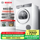 博世（BOSCH）6系10公斤全自動熱泵烘干機 大容量家用變頻干衣機 冷凝器自清潔 智能正反轉(zhuǎn) 支持國家補貼 WQB254D00W
