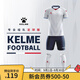 KELME /卡爾美定制足球服男套裝比賽透氣短袖V領(lǐng)組隊服印字印號球衣 白紅 XL