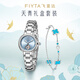 飛亞達（FIYTA）女士手表女 傾城柿柿如意國產(chǎn)機械女表 生日禮物送女友老婆名表 【天青禮盒】宋瓷款+四葉草手鏈