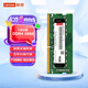 聯(lián)想（Lenovo）16GB DDR4 2666 筆記本內(nèi)存條