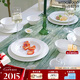 WEDGWOOD[七夕禮物]意大利浮雕二人食10件套骨瓷餐具4碗4盤(pán)2湯盤(pán)碗盤(pán)餐具