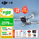 大疆（DJI） Mini 4K 超高清迷你航拍無(wú)人機 新手入門(mén)級飛行相機 長(cháng)續航遙控飛機 三軸機械增穩數字圖傳 三電套裝+兩年隨心換【送原裝槳葉保護罩】 套餐一：128g卡+讀卡器