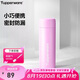 特百惠（Tupperware）小巧瓶190ML口袋保溫杯男女學(xué)生兒童水杯子七夕情人節(jié)禮物 甜蜜粉