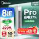 美的空調 3匹 酷省電Pro 家電國家補貼 新一級能效 客廳空調省電變頻 空調柜機立式 KFR-72LW/N8KS1-1P
