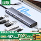 綠聯(lián)Type-C擴(kuò)展塢USB3.2高速拓展塢4K60Hz雷電HDMI接口擴(kuò)展器適用蘋(píng)果Mac華為筆記本電腦轉(zhuǎn)換器iPad