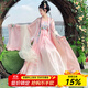 佰惠子唐制漢服女款訶子裙春夏季國風(fēng)大袖衫原創(chuàng  )古裝超仙廣袖流仙齊胸裙 淡粉色大袖衫+訶子裙+披帛 S