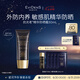 EVIDENS DE BEAUTE伊菲丹 精華防曬霜30mL 隔離乳清爽緊致敏感肌適用七夕情人節禮物