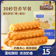 三只松鼠手撕面包代餐休閑零食點(diǎn)心孕婦兒童生日軟面包早餐禮盒 【優(yōu)質(zhì)乳粉】面包棒480g/箱*2