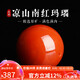 妍韻珠寶收藏級涼山南紅瑪瑙單珠散珠轉(zhuǎn)運珠配珠男女士款水晶瑪瑙 14-15mm