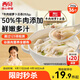 西貝莜面村 牛肉胡蘿卜云吞252g 共36個(gè) 小餛飩寶寶兒童早餐半成品水餃混沌