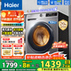 海爾（Haier）滾筒洗衣機帶烘干全自動(dòng)滾筒洗烘一體機10公斤家用大容量一級能效除菌螨智能烘干 507S洗烘+1.1洗凈比+防生銹除菌螨+六維減震