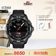 天梭（TISSOT）手表 騰智無(wú)界系列男表 瑞士石英男士橡膠帶腕表運動(dòng)表生日禮物