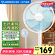 艾美特（AIRMATE）電風(fēng)扇落地扇家用遙控臺地扇 五弦扇葉輕音低噪節能省電客廳臥室廣角送風(fēng)臺立兩用搖頭落地扇 遠程智能遙控丨七葉落地扇丨藍白