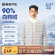 網(wǎng)易嚴(yán)選【輕+7.0】烽火巖90白鴨絨無領(lǐng)羽絨服排骨羽絨內(nèi)膽七夕送男友老公 極光白（無領(lǐng)羽絨服） L （175/96A）