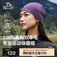 伯希和（Pelliot）[P系列]戶(hù)外登山防寒帽男女美利奴羊毛帽子滑雪保暖164334001紫色