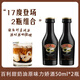 咖帥百利甜酒 甘露 咖啡力嬌酒  B52轟炸機雞尾酒洋酒組合套裝 奶油味百利甜小瓶50ml*2