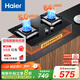 海爾【補貼20%】海爾（Haier）燃氣灶液化氣灶 家用雙灶具廚房 5.0kw液化氣 64%熱效率 鋼化玻璃面板 液化氣