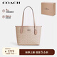 蔻馳（COACH）【品牌直供】女士CITY 23小號單肩包托特包PVC配皮CU759SVPWH