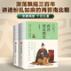 【正版新書(shū)】 兩晉南北朝史--裸脊鎖線(xiàn)  史學(xué)泰斗呂思勉經(jīng)典斷代史。激蕩飄搖三  ，講透紛亂如麻的兩晉南北朝。   版