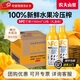 農夫山泉nfc常溫果汁 非濃縮還原果汁 飲料 鮮榨果汁  禮盒送禮 芒果混合汁900ml*12瓶