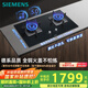 西門(mén)子（SIEMENS）【全銅火蓋】5.0kw燃氣灶雙灶天然氣灶 猛火大火力 臺嵌兩用家用一級能效可組套裝國補ERJA8A3BMP
