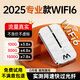 小叮訊移動(dòng)隨身wifi免插卡無(wú)線wi-fi6 5ghz無(wú)限流量2025款免插卡便攜式三網(wǎng)通用流量車載wifi直播戶外 【專業(yè)版】十四核通道+專用提速360%+辦公0延遲 三網(wǎng)通用·智能任切電信|移動(dòng)|