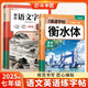 斗半匠英語(yǔ)語(yǔ)文同步練字帖七年級上冊人教版英語(yǔ)衡水體字帖硬筆臨摹書(shū)法描紅練字本初中生字帖每日一練【2冊