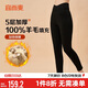 宜而爽秋冬季【100%棉羊毛填充】女士保暖褲加厚護(hù)膝貼片中老年棉褲秋褲