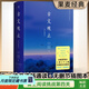 【現貨速發(fā)】古文觀(guān)止 莊重讀書(shū)會(huì )推薦 雙色注音，流暢通讀二百二十二篇古典美文 中國古典書(shū)籍入門(mén) 只有我們才能都懂的”縱一葦之所如，凌萬(wàn)頃之茫然“ 果麥出品   閱讀狂歡節 果麥經(jīng)典：古文觀(guān)止