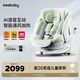 REEBABY啟睿Max 兒童安全座椅0–4-12歲全齡i-Size認證嬰兒車(chē)載語(yǔ)音交互