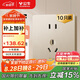 公牛（BULL）開關(guān)插座G12量販裝10A五孔插座奶油風(fēng)G12Z223S星辰金10只插座套裝