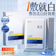 ZCL377面膜美白補水保濕淡斑男女士專(zhuān)用去黃氣提亮膚色暗沉緊致抗皺