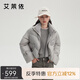 艾萊依針織拼接羽絨服女款簡(jiǎn)約立領(lǐng)時(shí)尚保暖連帽冬季短外套 鯨魚灰S