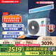 長(cháng)虹（CHANGHONG）中央空調3匹一拖一風(fēng)管機一級能效 客廳家用 CHR72FW/ZDA1+R1 一價(jià)全包 國家補貼 以舊換新