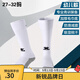 KELME/卡爾美兒童足球襪小學(xué)生校園毛巾底加厚防滑長(cháng)筒襪子男童幼兒款 白色(推薦鞋碼:27-32)