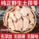 北京同仁堂土茯苓野生無(wú)硫土茯苓片中藥材祛濕土茯苓廣西土萆薢泡水煲湯泡酒 精選深山土茯苓500克日常泡水推薦 京官方店?yáng)|自旗艦營(yíng)大藥房