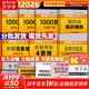 【1000題現貨】肖秀榮考研政治2026 肖秀榮1000題精講精練 可搭徐濤腿姐張宇李永樂(lè )湯家鳳張劍考研真相 【高分五套】肖四肖八+精講精練+1000題+時(shí)政