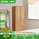 全友家居 實(shí)木家具二門(mén)衣柜北歐風(fēng)臥室儲物柜衣櫥家用衣服收納柜子