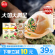 思念大餡餛飩500g*4袋（三鮮*2+豬肉薺菜*2)早餐餃子