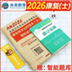 2026年康復(fù)醫(yī)學(xué)與治療技術(shù)初級士師考試歷年真題庫模擬試卷中級全國衛(wèi)生專業(yè)資格證教材書2025軍醫(yī)人衛(wèi)版運動生理學(xué)習(xí)題集押題副高