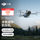 大疆 DJI Mini 4 Pro 單機(jī)（帶屏遙控器版）全能迷你航拍機(jī) 入門級(jí)無(wú)人機(jī)高清專業(yè)航拍相機(jī)