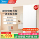 美的（Midea）集成吊頂鋁扣板300*600蜂窩板廚房衛(wèi)生間天花吊頂扣板包安裝輔材 【4㎡蜂窩板】30*60包輔材包安裝