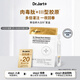 蒂佳婷（Dr.Jart）【星品嘗鮮】膠肽大白針套組嘗鮮裝 修護抗皺逾夜年輕 生日禮物