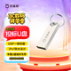 芯晶彩 USB3.0U盤(pán) 高速電腦優(yōu)盤(pán)小容量防水辦公小巧迷你車(chē)載系統音樂(lè )音響個(gè)性刻字定制LOGO招標投標用 USB2.0標配版 8GB