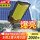 舒福佳（shufujia）太陽能照明燈戶外路燈防水庭院燈新農(nóng)村家用室外感應(yīng)天黑自動亮燈