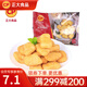正大 雞肉炸雞 速凍半成品方便菜食品 休閑食品 燒烤食材 早餐食材 美味雞塊300g(原味)