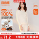 宜而爽【一等品100%純棉】女士保暖內(nèi)衣套裝抗靜電全棉秋衣秋褲棉毛衫褲