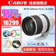佳能（Canon） RF全畫幅專業(yè)微單變焦鏡頭適用于R3 R5二代 R5 R6 R6二代 R7 R8 R10 R50 RP R100 RF70-200mm F2.8 L IS USM 官方標(biāo)配【全國(guó)聯(lián)