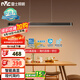 雷士（NVC）一字燈餐廳燈智能高顯指吸頂?shù)鯚衄F(xiàn)代簡約長條燈具WHDD36F/G-01